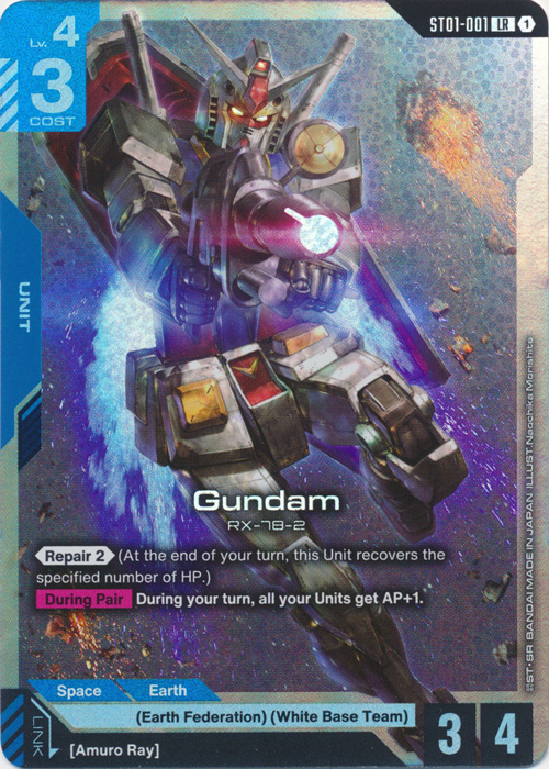 Gundam